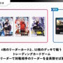 ストリーマーやVTuberの新作TCG『Xross Stars』8月22日発売決定！ブースターパック第1弾では「CR」「ぶいすぽっ！」「Neo-Porte」をカード化