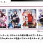 ストリーマーやVTuberの新作TCG『Xross Stars』8月22日発売決定！ブースターパック第1弾では「CR」「ぶいすぽっ！」「Neo-Porte」をカード化