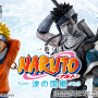 「一番くじ NARUTO-ナルト- 波の国編」が5月16日より先行予約販売！うずまきナルトや桃地再不斬がフィギュア化、“白のお面”再現アイテムも