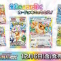 2024年度の「TCG市場」を讃える新アワード初開催！販売数トップは『ポケカ』、新規参入の『ホロライブカードゲーム』も健闘
