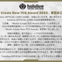 2024年度の「TCG市場」を讃える新アワード初開催！販売数トップは『ポケカ』、新規参入の『ホロライブカードゲーム』も健闘