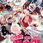 例大祭キービジュアル