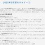 ホロライブ、カバーの決算説明会レポート 「タレントのパフォーマンスを最大化できるような活躍の機会を用意していく」