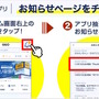 「スイッチ2」ゲオの第2回抽選販売が案内―既当選者よりも、未当選ユーザーを優先する対応処置を実施