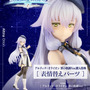 長く伸びた髪が美しい…！『界の軌跡』より「アルティナ・オライオン」フィギュアが予約受付開始ー特典には照れた表現パーツが付属