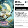 和風ローグライトRPG『百剣討妖伝綺譚』が「ゲムマイド」に登場！ 爽快なコンボで戦う古風ファンタジーの世界観を体験しよう