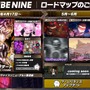 理不尽都市アクション『トライブナイン』11月27日にサービス終了、配信開始から約3カ月の発表に驚きの声―今後予定していた新コンテンツの配信や課金要素が停止【UPDATE】