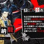 『ペルソナ』シリーズ新作『P5X』正式リリースが6月26日と間近に迫る！新たに活躍するキャラクター“怪盗メンバー”＆“怪ドル”をおさらい