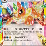 『ポケカ』“テラスタルフェスex”がポケセンオンラインで抽選販売！イーブイとその進化系が集合した大人気パック
