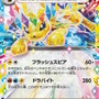 『ポケカ』“テラスタルフェスex”がポケセンオンラインで抽選販売！イーブイとその進化系が集合した大人気パック