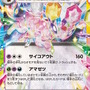 『ポケカ』“テラスタルフェスex”がポケセンオンラインで抽選販売！イーブイとその進化系が集合した大人気パック