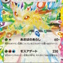 『ポケカ』“テラスタルフェスex”がポケセンオンラインで抽選販売！イーブイとその進化系が集合した大人気パック