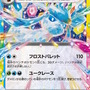 『ポケカ』“テラスタルフェスex”がポケセンオンラインで抽選販売！イーブイとその進化系が集合した大人気パック