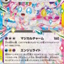 『ポケカ』“テラスタルフェスex”がポケセンオンラインで抽選販売！イーブイとその進化系が集合した大人気パック