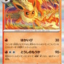 『ポケカ』“テラスタルフェスex”がポケセンオンラインで抽選販売！イーブイとその進化系が集合した大人気パック