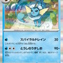 『ポケカ』“テラスタルフェスex”がポケセンオンラインで抽選販売！イーブイとその進化系が集合した大人気パック