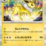 『ポケカ』“テラスタルフェスex”がポケセンオンラインで抽選販売！イーブイとその進化系が集合した大人気パック