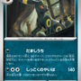 『ポケカ』“テラスタルフェスex”がポケセンオンラインで抽選販売！イーブイとその進化系が集合した大人気パック