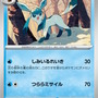 『ポケカ』“テラスタルフェスex”がポケセンオンラインで抽選販売！イーブイとその進化系が集合した大人気パック