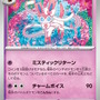 『ポケカ』“テラスタルフェスex”がポケセンオンラインで抽選販売！イーブイとその進化系が集合した大人気パック