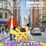 『名探偵ピカチュウ』の観光ガイド！ 架空の街「ライムシティ」を紹介するガイドブックが5月30日発売