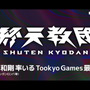 『ダンガンロンパ』小高和剛氏の最新作！DMM GAMES×トゥーキョーゲームスで贈る『終天教団』スイッチ/PC向けに発表