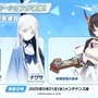 『ブルアカ』“百花繚乱編”第2章が5月21日開幕！「ナグサ」「ニヤ」も実装で百鬼夜行連合学院が大活躍【生放送まとめ】