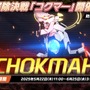 『ブルアカ』“百花繚乱編”第2章が5月21日開幕！「ナグサ」「ニヤ」も実装で百鬼夜行連合学院が大活躍【生放送まとめ】