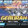 『ブルアカ』“百花繚乱編”第2章が5月21日開幕！「ナグサ」「ニヤ」も実装で百鬼夜行連合学院が大活躍【生放送まとめ】