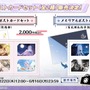 『ブルアカ』“百花繚乱編”第2章が5月21日開幕！「ナグサ」「ニヤ」も実装で百鬼夜行連合学院が大活躍【生放送まとめ】
