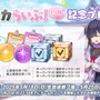 『ブルアカ』“百花繚乱編”第2章が5月21日開幕！「ナグサ」「ニヤ」も実装で百鬼夜行連合学院が大活躍【生放送まとめ】