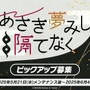 『ブルアカ』百花繚乱編から「ナグサ」「ニヤ」が実装決定！担当声優は佐倉薫さん、植田佳奈さん