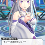 『フェスバ+』×『リゼロ』コラボが5月30日より開催！新ヒーロー「エミリア」のゲーム内画像を先行公開―オリジナルイラストの「ラム＆レム」ウェポンチップも