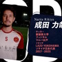 元サッカー日本代表・柿谷曜一朗、加藤純一率いる「MURASH FC」に加入！“最強の13人”で「キングス・リーグ」へ挑む