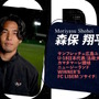 元サッカー日本代表・柿谷曜一朗、加藤純一率いる「MURASH FC」に加入！“最強の13人”で「キングス・リーグ」へ挑む