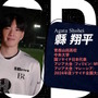 元サッカー日本代表・柿谷曜一朗、加藤純一率いる「MURASH FC」に加入！“最強の13人”で「キングス・リーグ」へ挑む