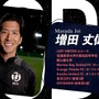 元サッカー日本代表・柿谷曜一朗、加藤純一率いる「MURASH FC」に加入！“最強の13人”で「キングス・リーグ」へ挑む