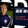 元サッカー日本代表・柿谷曜一朗、加藤純一率いる「MURASH FC」に加入！“最強の13人”で「キングス・リーグ」へ挑む