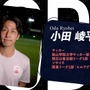 元サッカー日本代表・柿谷曜一朗、加藤純一率いる「MURASH FC」に加入！“最強の13人”で「キングス・リーグ」へ挑む
