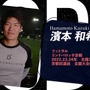 元サッカー日本代表・柿谷曜一朗、加藤純一率いる「MURASH FC」に加入！“最強の13人”で「キングス・リーグ」へ挑む