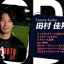 元サッカー日本代表・柿谷曜一朗、加藤純一率いる「MURASH FC」に加入！“最強の13人”で「キングス・リーグ」へ挑む