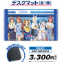 ローソンにて、アニメ「ウマ娘 シンデレラグレイ」キャンペーンが実施！私服姿のオグリ、ルドルフらをデザインしたグッズやはちみードリンクなど盛り沢山