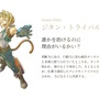 『FF9』ジタン、ビビたちのイラストが懐かしくも新しい！25周年特設サイトに「キャラクター紹介コーナー」が追加