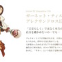 『FF9』ジタン、ビビたちのイラストが懐かしくも新しい！25周年特設サイトに「キャラクター紹介コーナー」が追加