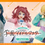 『学園アイドルマスター』新作一番くじの全ラインナップ公開！上位賞は「花海咲季」「月村手毬」「藤田ことね」のフィギュア