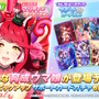※画像は公式Xより引用。