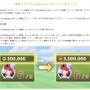 ※画像は公式サイトをキャプチャしたもの。