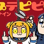 「当たってもうたから！サ！」スイッチ2当選の大川ぶくぶ先生が漫画「ポプテピ」でネタに―釘バット持って京都へ行くポプ子に「不穏すぎるだろ！」