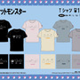 「ポケモン」アパレルがドン・キホーテにて5月24日発売！ピカチュウ＆イーブイなど、さまざまなポーズをデザインしたTシャツ全17種