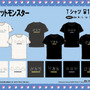 「ポケモン」アパレルがドン・キホーテにて5月24日発売！ピカチュウ＆イーブイなど、さまざまなポーズをデザインしたTシャツ全17種